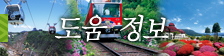도움 정보