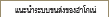 แนะนำระบบขนส่ง