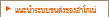 แนะนำระบบขนส่ง