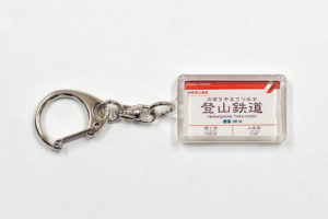 箱根登山電車・ケーブルカー】物販会のお知らせ｜トピックス
