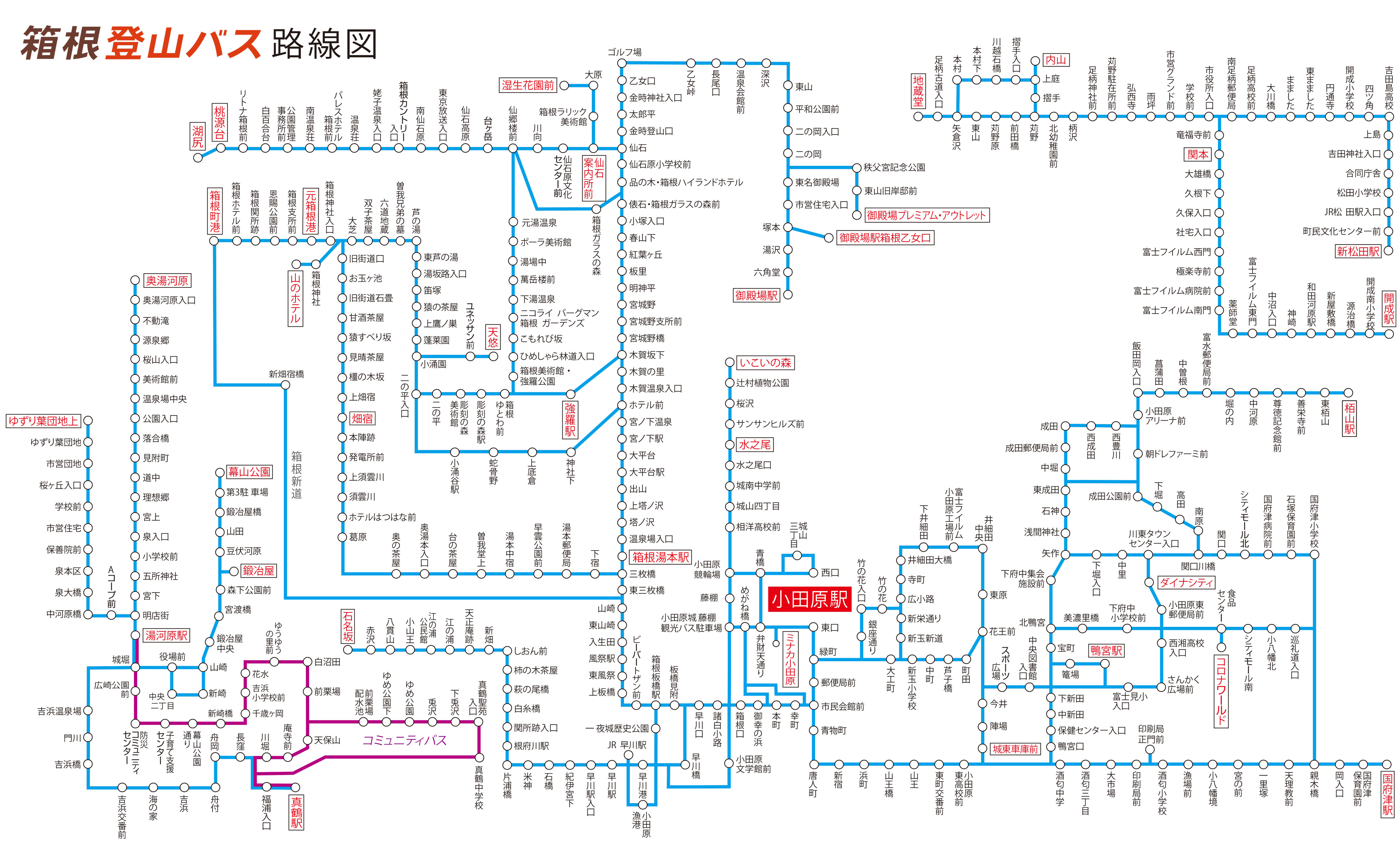 箱根登山バス｜箱根ナビ
