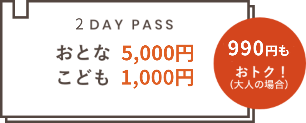 1,050円もお得