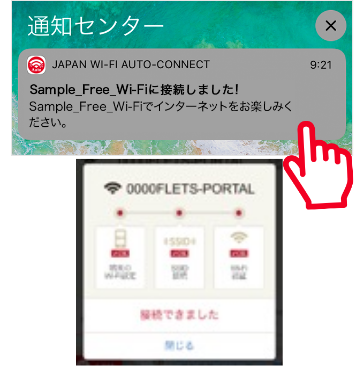 ④Connection complete