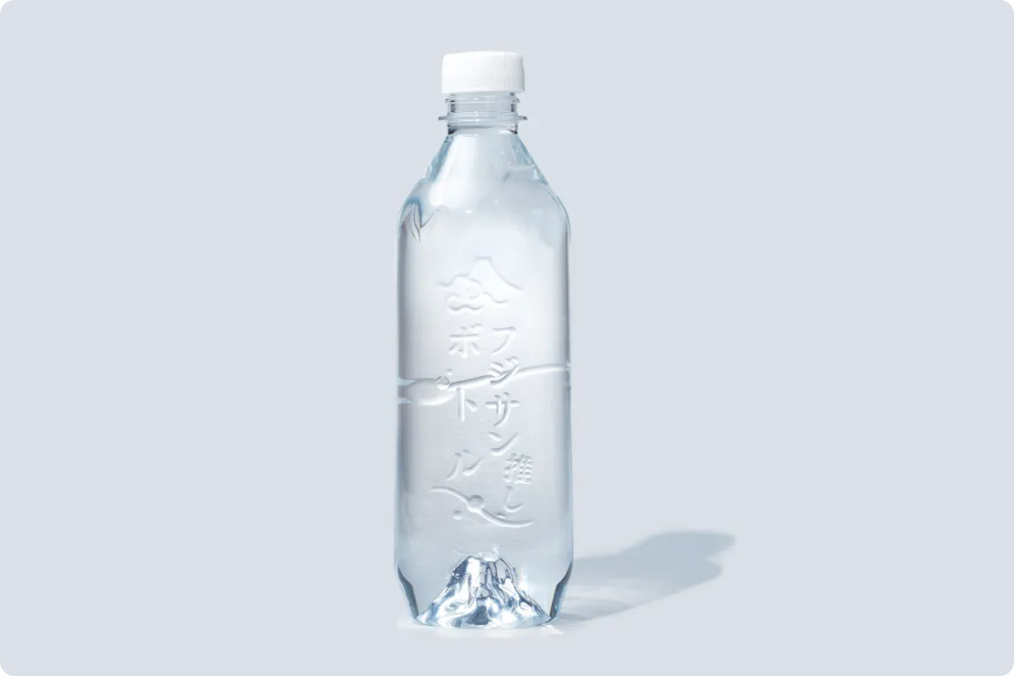 フジサン推しボトル