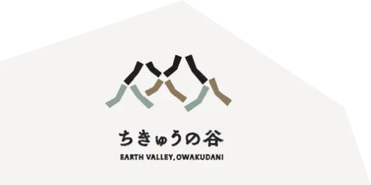 ちきゅうの谷