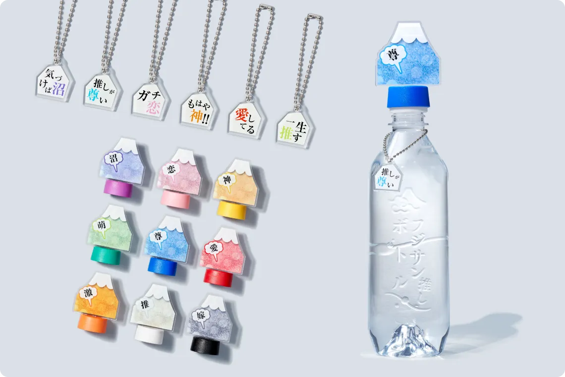 限定グッズ2
