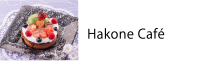 Hakone Caf&eacute;