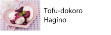 Tofu-dokoro Hagino 