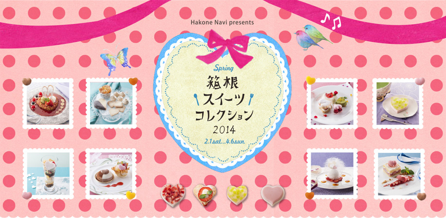 HAKONE SWEETS Collection 2014 Spring 2014 February 1 (Sat.) to April 6 (Sun.)