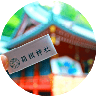 箱根神社