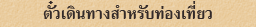 ฮาโกเน่ฟรีพาส