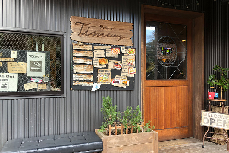 Timuny.　外観
