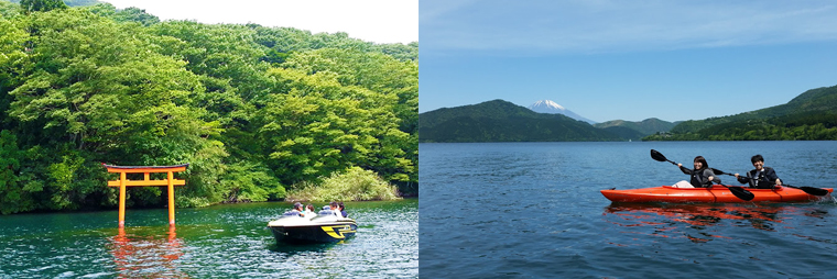 ボートクルージング・芦ノ湖カヤックツアー