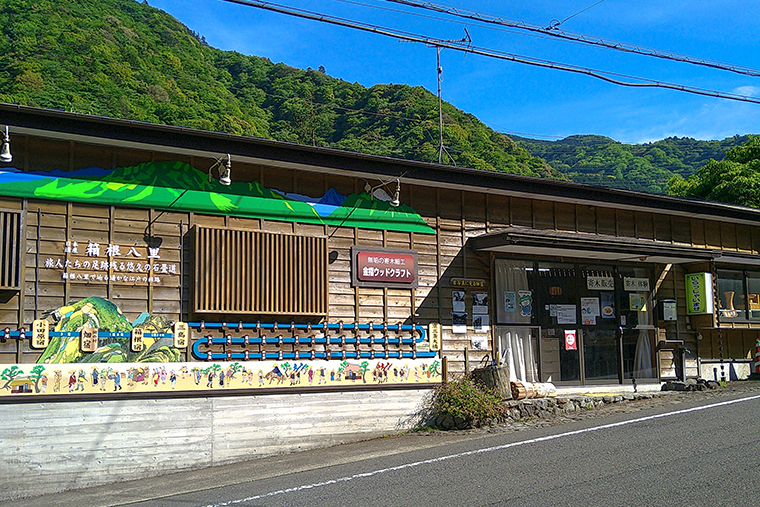 ”金指ウッドクラフト直売店外観”