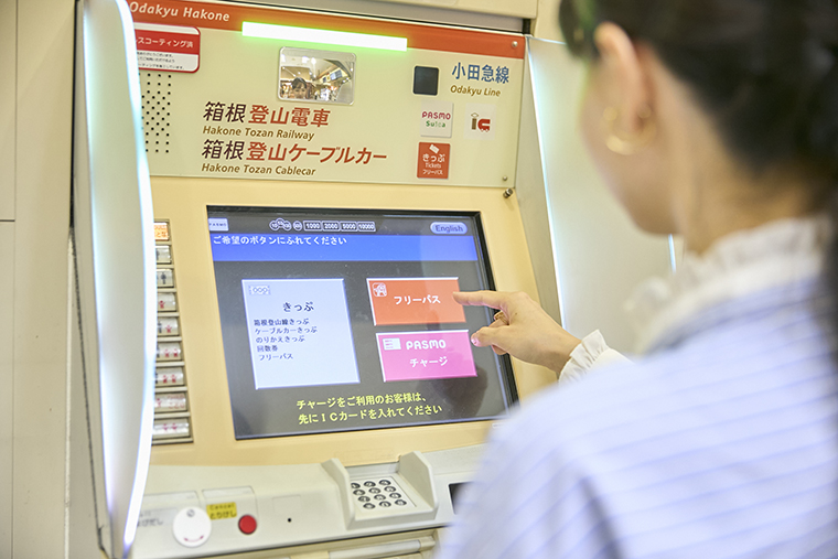 券売機