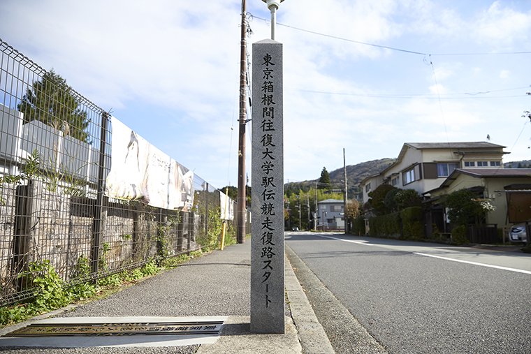 往路フィニッシュ・復路スタート地点