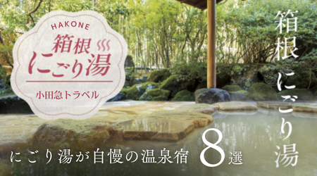 にごり湯バナー
