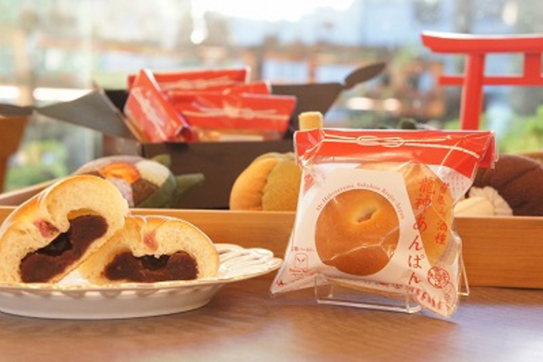箱根山龍神あんぱん