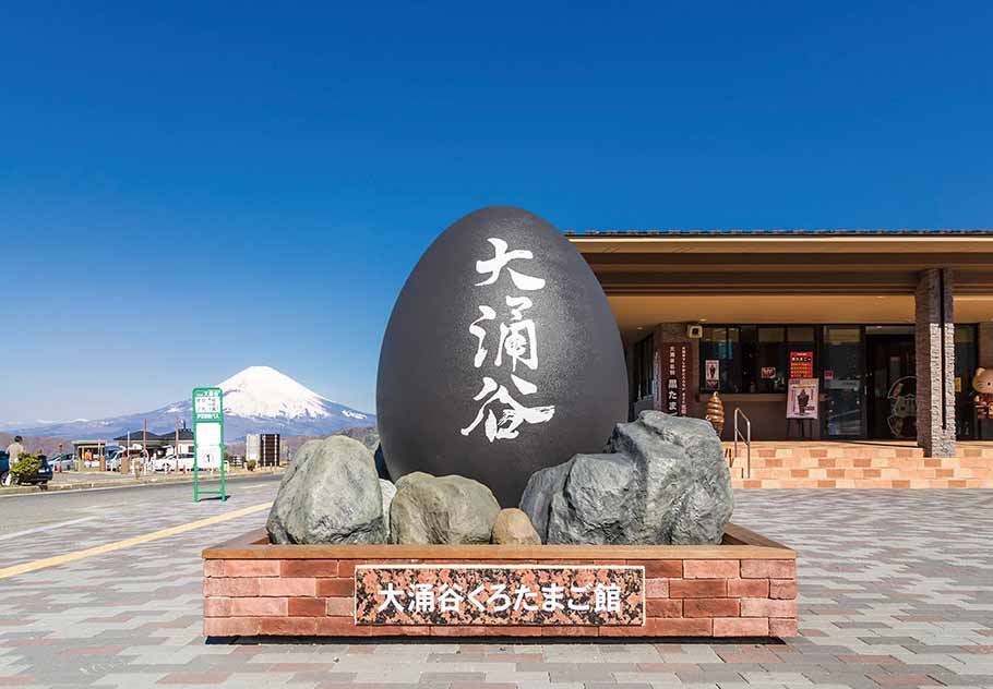 大涌谷