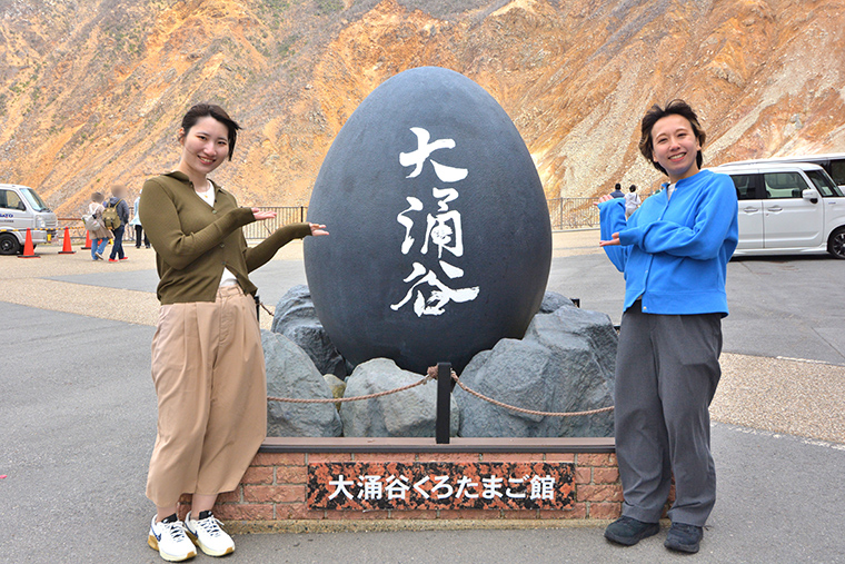 大涌谷くろたまご館