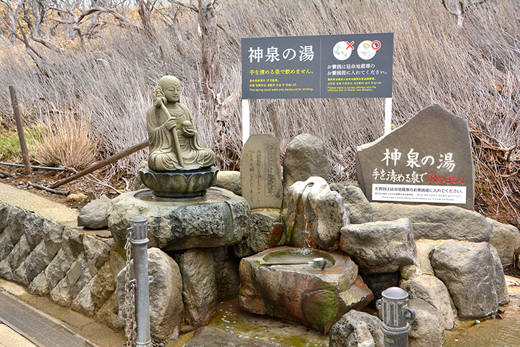 大涌谷延命地蔵尊