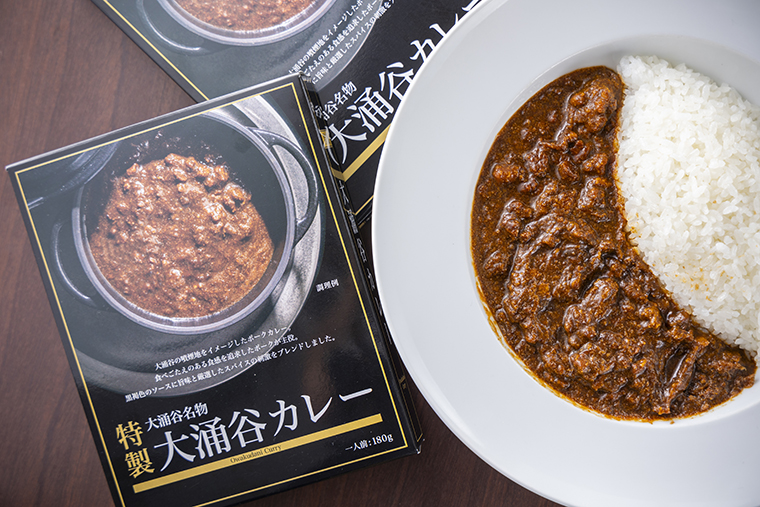 大涌谷名物 特製 大涌谷カレー