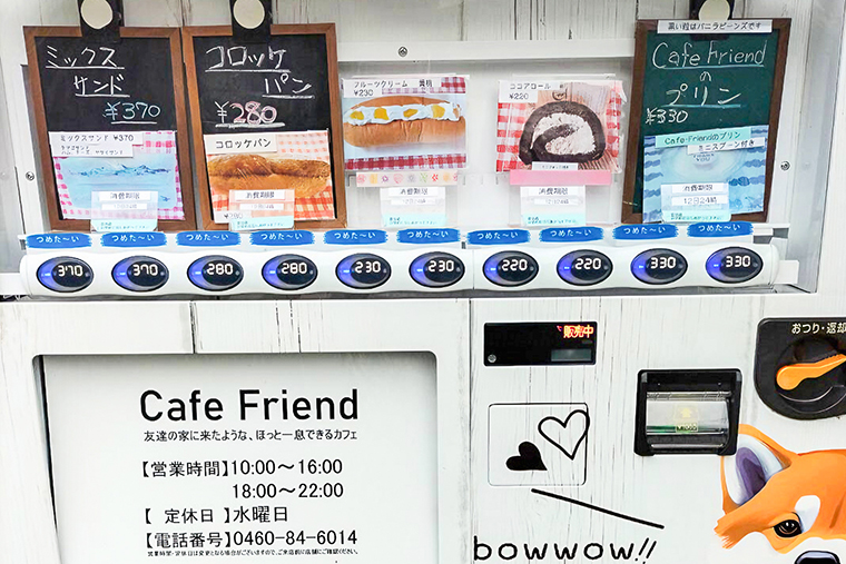 自動販売機