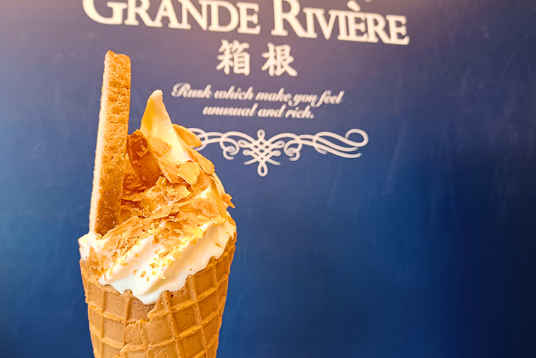 箱根ロイヤルソフトクリーム