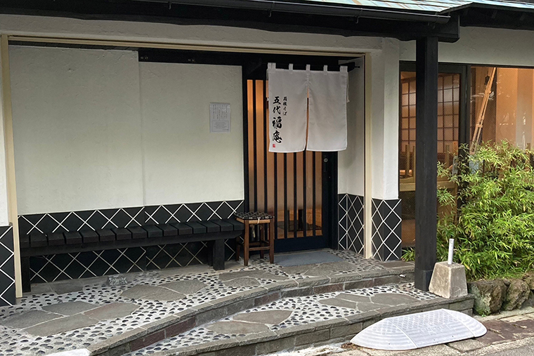 五代福庵　外観