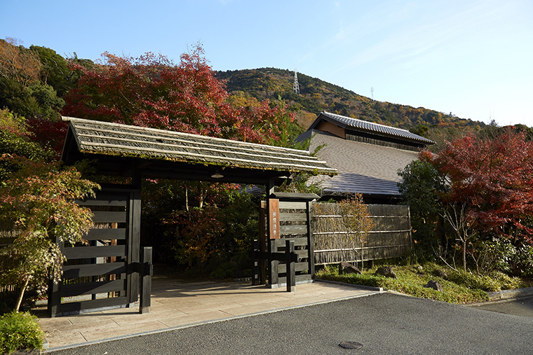 箱根湯寮