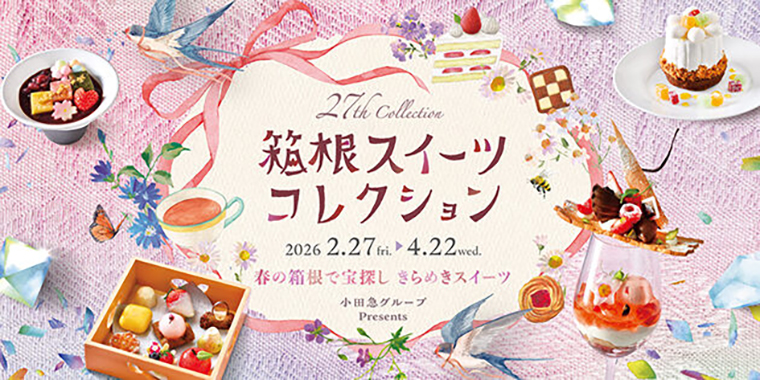 スイーツコレクション