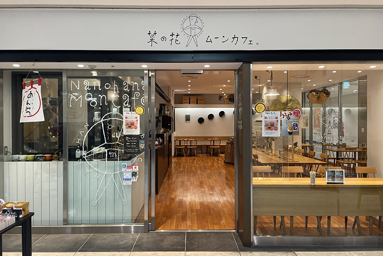 ムーンカフェ（ハルネ小田原 菜の花ヴィレッジ）外観