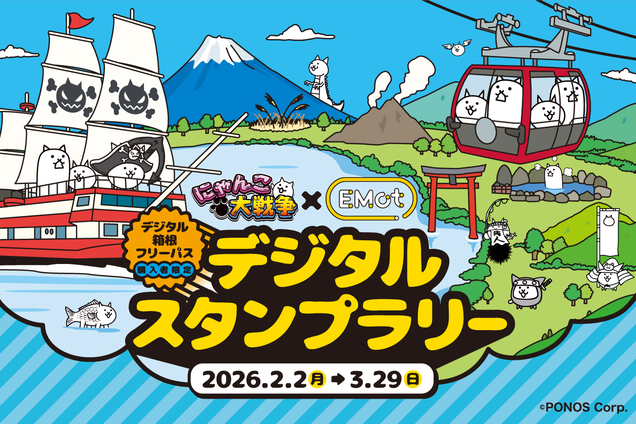 にゃんこ大戦争