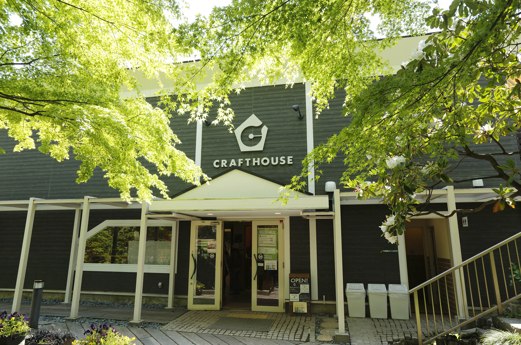 箱根クラフトハウス　外観