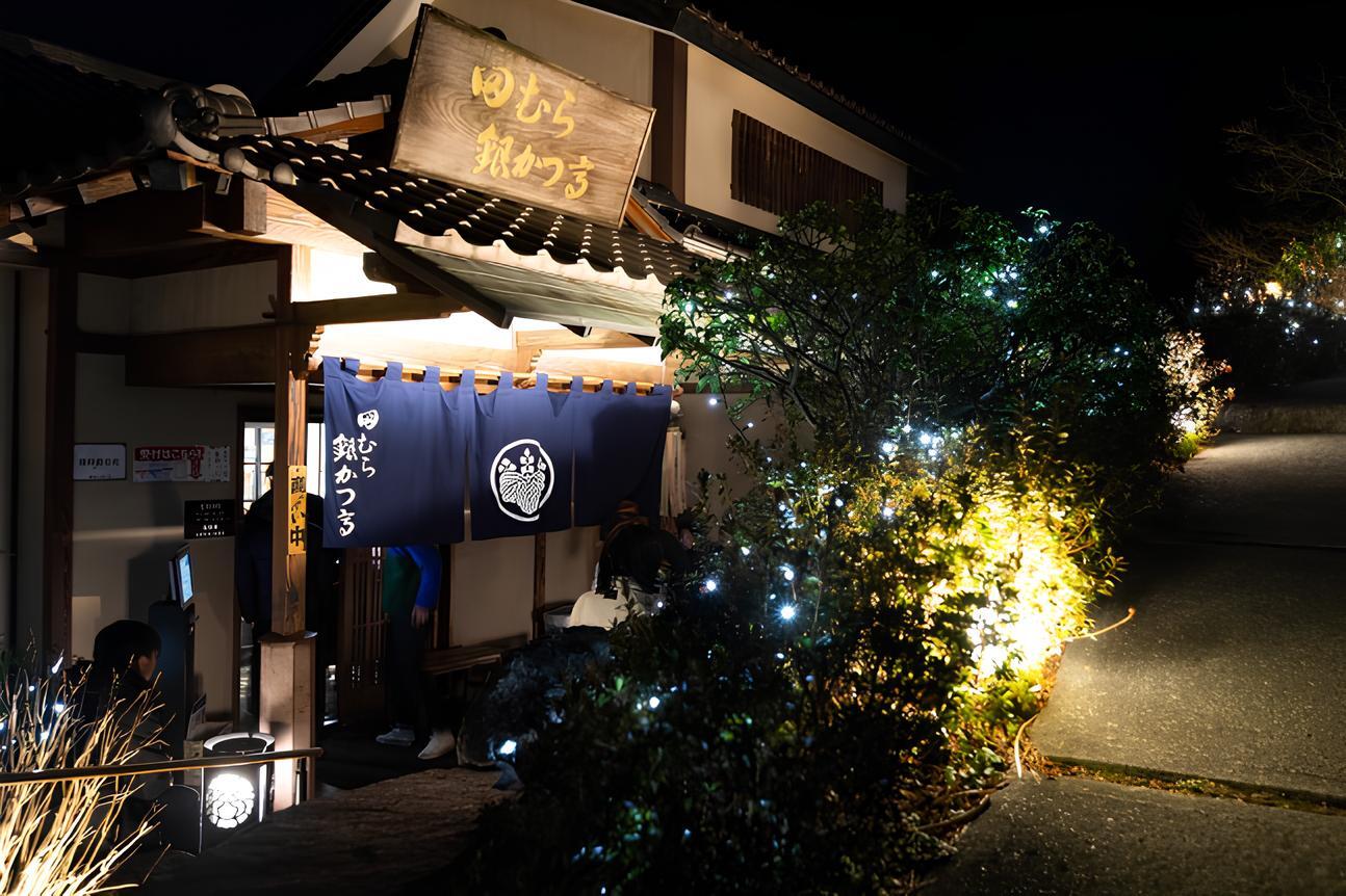 田むら銀かつ亭 本店　外観