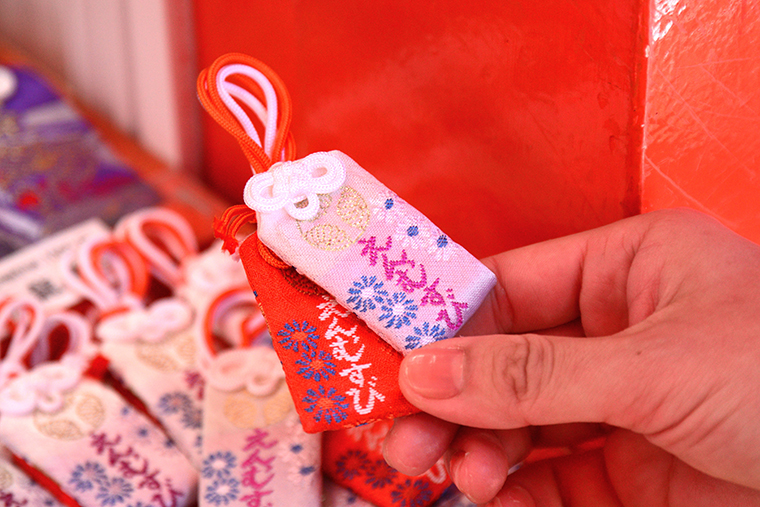 箱根神社　お守り