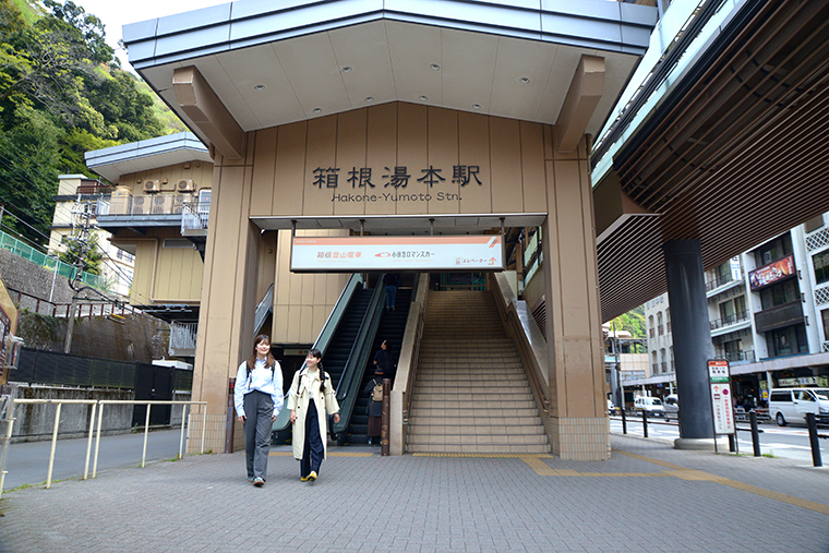 箱根湯本駅