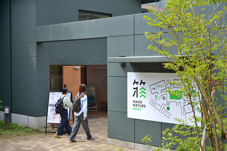 HAKONATURE外観