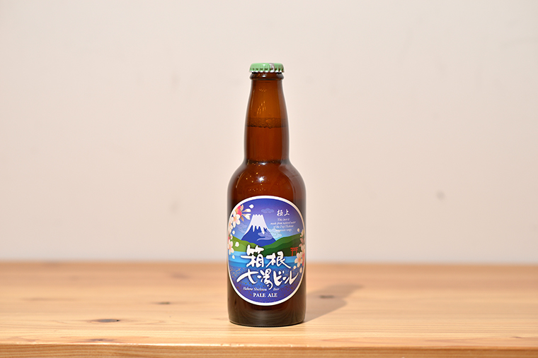 箱根七湯ビール