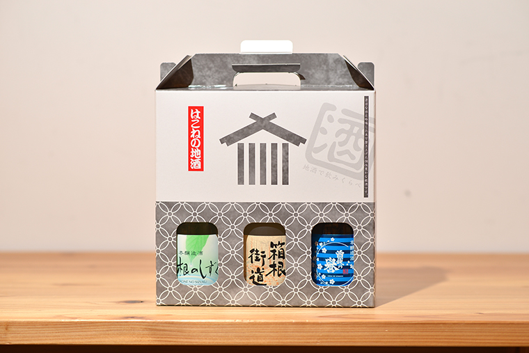 お酒3本セット
