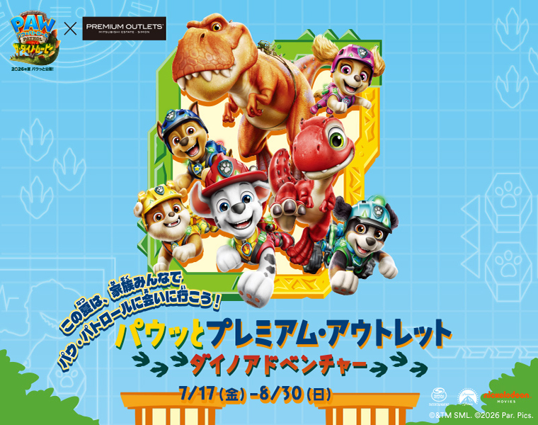 パウパトロール　メイン